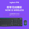 罗技（Logitech）MK275 键鼠套装 无线键鼠套装 办公键鼠套装 全尺寸 商务键鼠套装 带无线2.4G接收器 黑蓝色 实拍图