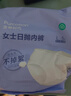 全棉时代一次性内裤女纯棉月子免洗不掉絮 M码10条【安全灭菌】 实拍图