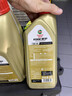 嘉实多（Castrol）极护智E版 全合成机油 汽机油润滑油 5W-30 SP/C2 4L 汽车保养 实拍图