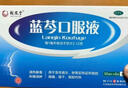 扬子江 蓝芩口服液 10ml*6支/盒 清热解毒 利咽消肿 急性咽炎 肺胃实热 咽痛 咽干感冒用药 实拍图