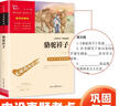 骆驼祥子 全本无删减 七年级下册推荐阅读 中小学课外阅读书籍 无障碍阅读 有习题万物复书七年级 实拍图