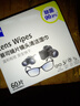 zeiss蔡司擦镜纸 眼镜擦拭湿巾 相机镜头一次性清洁湿巾纸布 60片 实拍图