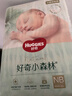 好奇（Huggies）小森林纸尿裤S62片(4-8kg)尿不湿心钻【透氧顶配更低敏】 实拍图