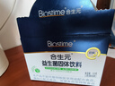 合生元（BIOSTIME）奶味益生菌婴儿 益生元双歧杆菌呵护肠胃 60袋 实拍图