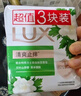 力士（LUX）排浊除菌香皂(清新+幽莲) (3+2)X105G 实拍图