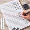 六品书院禅诗毛笔字帖临摹练字帖成人静心小楷软笔字帖毛笔练字软笔钢笔式毛笔专用字帖初学者书法练习纸 实拍图