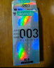 冈本（OKAMOTO）避孕套 003蓝金超润滑10片 男女用超薄安全套套成人情趣计生用品 实拍图