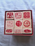 梅林笔庄成品书画闲章组合书画篆刻榉木小印章中国风书法章国画印章套装半枕书眠 【9枚印章组合】 实拍图