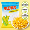云山半低脂肪甜玉米粒2斤0添加剂 新鲜甜玉米 速冻锁鲜 半加工蔬菜 实拍图