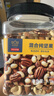 京东京造 X 京东PLUS会员联名款混合坚果1.1kg 每日坚果开心果零食送礼 实拍图