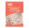 美加佳生冻北极甜虾仁 无冰净重300g 刺身级 天然健康 品质保障 实拍图