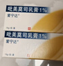 【原研药】爱宁达 吡美莫司乳膏 1%*15g/盒 2盒装 实拍图