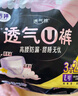 洁婷裤型卫生巾安睡裤L码20条安心裤姨妈巾夜安裤拉拉裤京东自营 实拍图