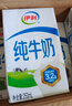 伊利纯牛奶整箱250ml*16盒 全脂牛奶 礼盒装 8月底产 实拍图