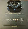 华为FreeBuds Pro 4 悦彰耳机 无线蓝牙耳机/支持主动降噪/高解析无损音质/静谧通话  曜石黑  实拍图