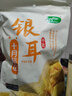 十月稻田 银耳 200g 糯耳丑耳 炖煮易出胶 银耳羹 莲子百合粥料 火锅食材 实拍图