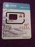 中国联通（UNICOM）流量卡9元 孝心卡 12GB+100分钟 亲情号免费打 骚扰拦截 位置查询 网站提醒 实拍图