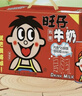 旺旺 旺仔牛奶245ml*10罐 【56民族款 】 儿童早餐奶 礼盒装  实拍图
