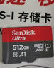 闪迪（SanDisk）512GB TF（MicroSD）内存卡 A1 U1 C10 至尊高速移动版存储卡 读速150MB/s 手机平板游戏机内存卡 实拍图