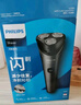 飞利浦（PHILIPS）电动剃须刀经典3系 干湿双剃刮胡刀 配弹出式鬓角修剪器 送男友送老公 父亲生日礼物 实拍图