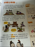 漫画初中历史全2册 2025中小学语文常考历史典故知识大全提前学图解中国古代百科文学常识积累一本全 实拍图