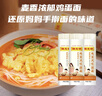 陈克明面条 老妈厨房鸡蛋风味挂面900g*3包组合 炸酱面拌面拉面营养 实拍图