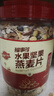 福事多水果坚果混合燕麦片1kg/桶全谷物配方0添加剂冲泡饮品早餐代餐 实拍图
