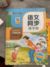 墨点字帖 语文同步二年级上册 笔顺笔画同步练字帖视频版 附赠听写默写本 人教版2年级课外阅读钢笔铅笔字帖楷书描红本偏旁部首拼音控笔训练字帖 （共2册） 实拍图