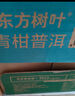 农夫山泉东方树叶青柑普洱茶900ml*12瓶无糖茶饮料0糖0脂0卡整箱解渴饮品 实拍图