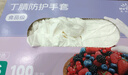 英科医疗（INTCO）一次性手套丁腈手套100只中码食品级餐饮清洁蓝色橡胶丁晴手套 实拍图