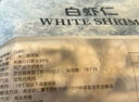 1号会员店白虾仁0添加保水剂31-40只/磅无冰去虾线净重2斤(66-88只) 生鲜 实拍图