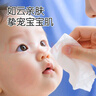 棉之润婴儿手口湿巾加厚宝宝湿巾湿纸巾手口屁专用家庭装【80片*10包】 实拍图