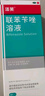 洛芙联苯苄唑溶液喷雾剂60ml治脚气药止痒脱皮烂脚丫真菌感染自营去脚气喷雾剂脚出汗脚臭喷雾专用药水泡型 实拍图