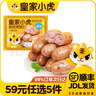 皇家小虎【59任选5件】脆皮烤肠鸡肉卷午餐肉虾饼培根烧麦肉肉4 脆皮烤肠奥尔良味500g*1袋 实拍图