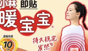 暖宝宝小林制药暖贴32片自发热防寒保暖贴全身贴神器 独家新日期放心囤 实拍图