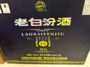 汾酒 老白汾封坛15 清香型白酒 53度 475ml*6瓶 整箱装 宴请礼赠自饮 实拍图