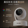 普联（TP-LINK）监控摄像头 500万3K智能双光全彩夜视 360度全景手机远程语音通话 宝宝宠物室内家用安防 IPC45AW 实拍图