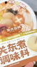 加点滋味关东煮调味料3袋135g0脂0蔗糖0防腐剂减钠配方家用调料包汤料 实拍图