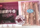恒都 国产原切牛肉卷 400g*3 冷冻 牛腩卷 国产黄牛 谷饲牛肉  实拍图