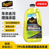 美光（Meguiar's）混合陶瓷镀晶洗车液1.4LSoi2镀晶配方 实拍图