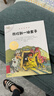 不一样的卡梅拉第七季注音版1-8（ 套装共8册）16开大开本 经典畅销儿童绘本 幼儿园大班一年级绘本 课外阅读书籍 自主阅读 提升写作能力  3-8岁 实拍图