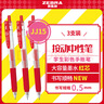 斑马牌（ZEBRA）【热门商品】JJ15按动红色中性笔0.5mm签字笔商务水笔学生练字考试刷题笔学习办公文具套装3支 实拍图