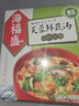 海福盛方便食品速食汤冲泡免煮懒人早餐FD冻干汤芙蓉鲜蔬汤8g*5袋 实拍图
