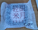 五芳斋50克*2墨玉五黑轻甜米月饼零食盒装 中华老字号 中秋月饼100g 实拍图