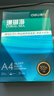 得力（deli）珊瑚海A4打印纸80g500张 单包复印纸 双面加厚草稿纸 打印书写绘画 7377【销冠系列】 实拍图