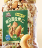 三只松鼠罐装每日坚果纯坚果1.1KG/罐 核桃腰果休闲零食混发 送礼团购 实拍图