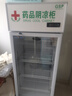 新飞（frestec）药品冷藏阴凉柜GSP认证药店诊所专用药品柜阴凉柜展示柜冷藏柜 150升单门上机药品阴凉柜标准款 实拍图