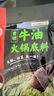 海底捞火锅底料 浓香牛油火锅底料150g*4（ 2~3人份）麻辣味火锅底料 实拍图