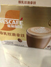雀巢（Nestle）咖啡浓系列厚乳丝滑拿铁速溶咖啡三合一减蔗糖冲调饮品19g*20条 实拍图