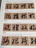 砚台金帖系列·草书：智永草书千字文 书法字帖 实拍图